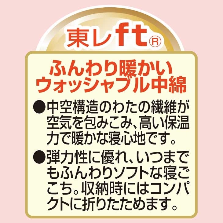 羽毛タッチ高級掛布団 オーナメント柄 ダブル