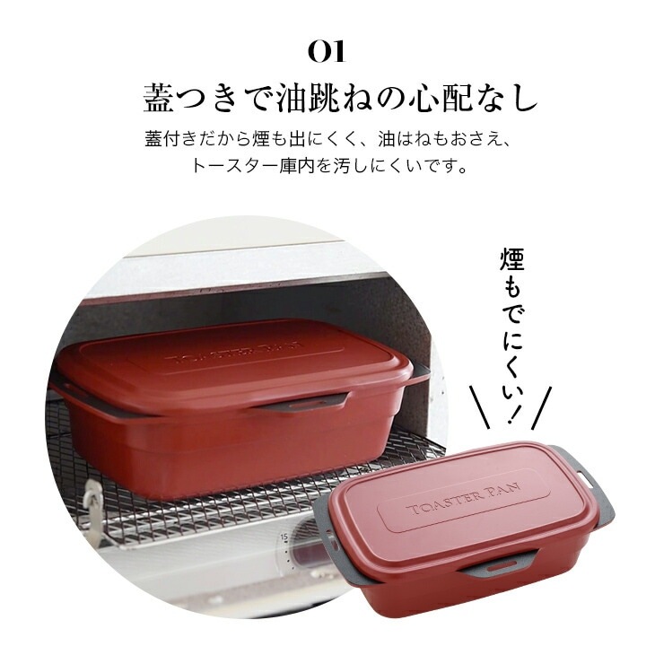 トースターパンプラス