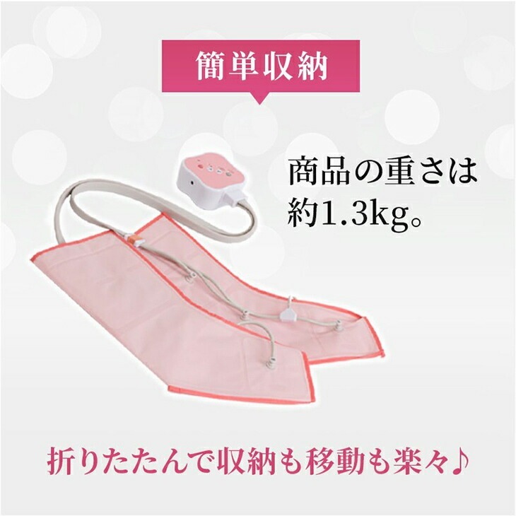 着圧エアーフットマッサージャー