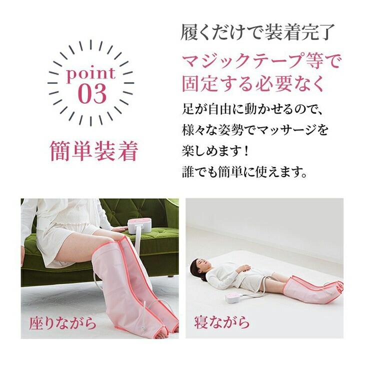 着圧エアーフットマッサージャー｜ファミリー・ライフ公式通販