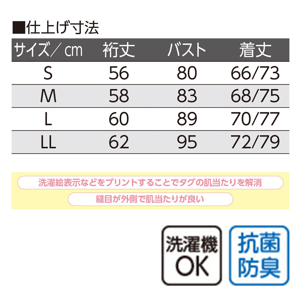 婦人用7分袖ホックシャツ2枚組 同サイズ