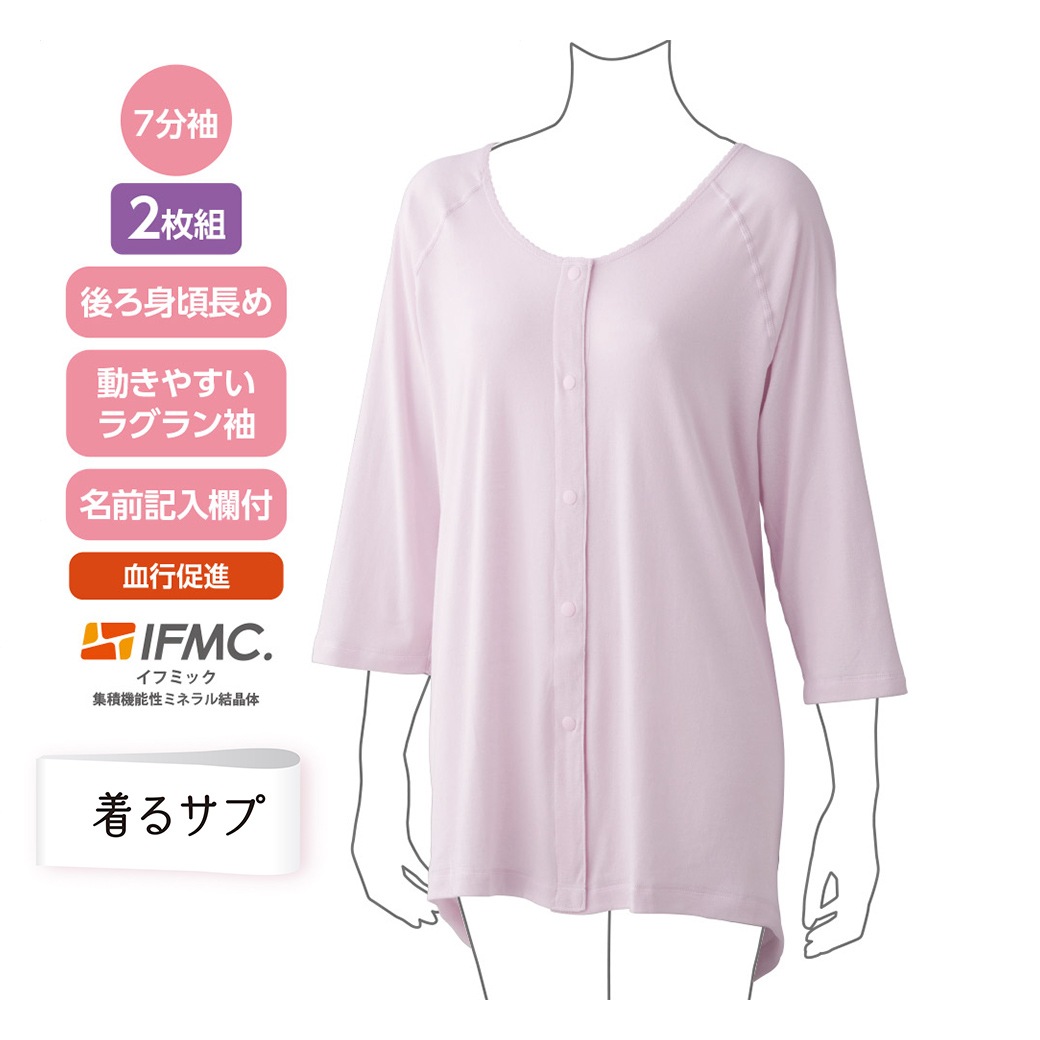 婦人用7分袖ホックシャツ2枚組 同サイズ