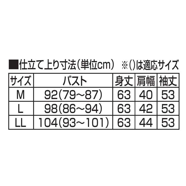 ウール100%洗えるセーター