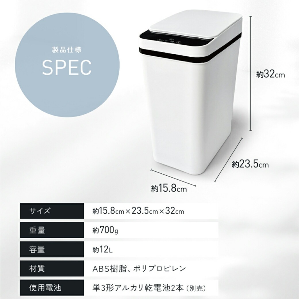 かざすだけで開く自動開閉ゴミ箱