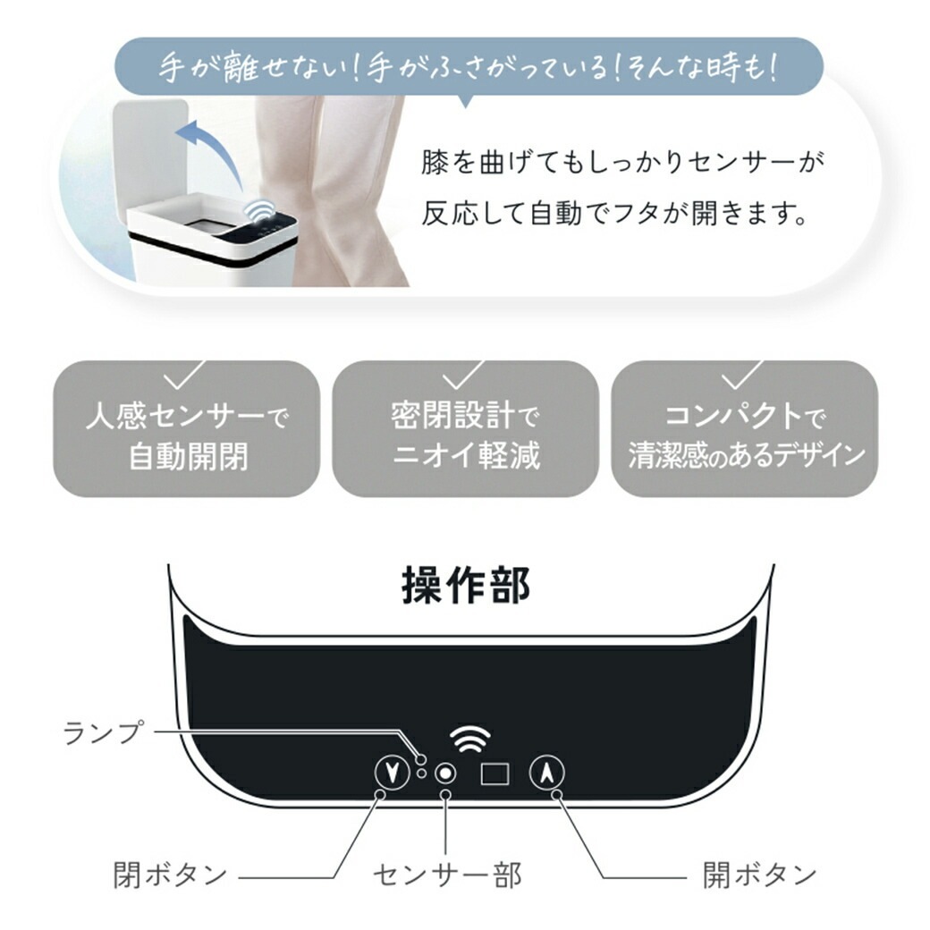 かざすだけで開く自動開閉ゴミ箱