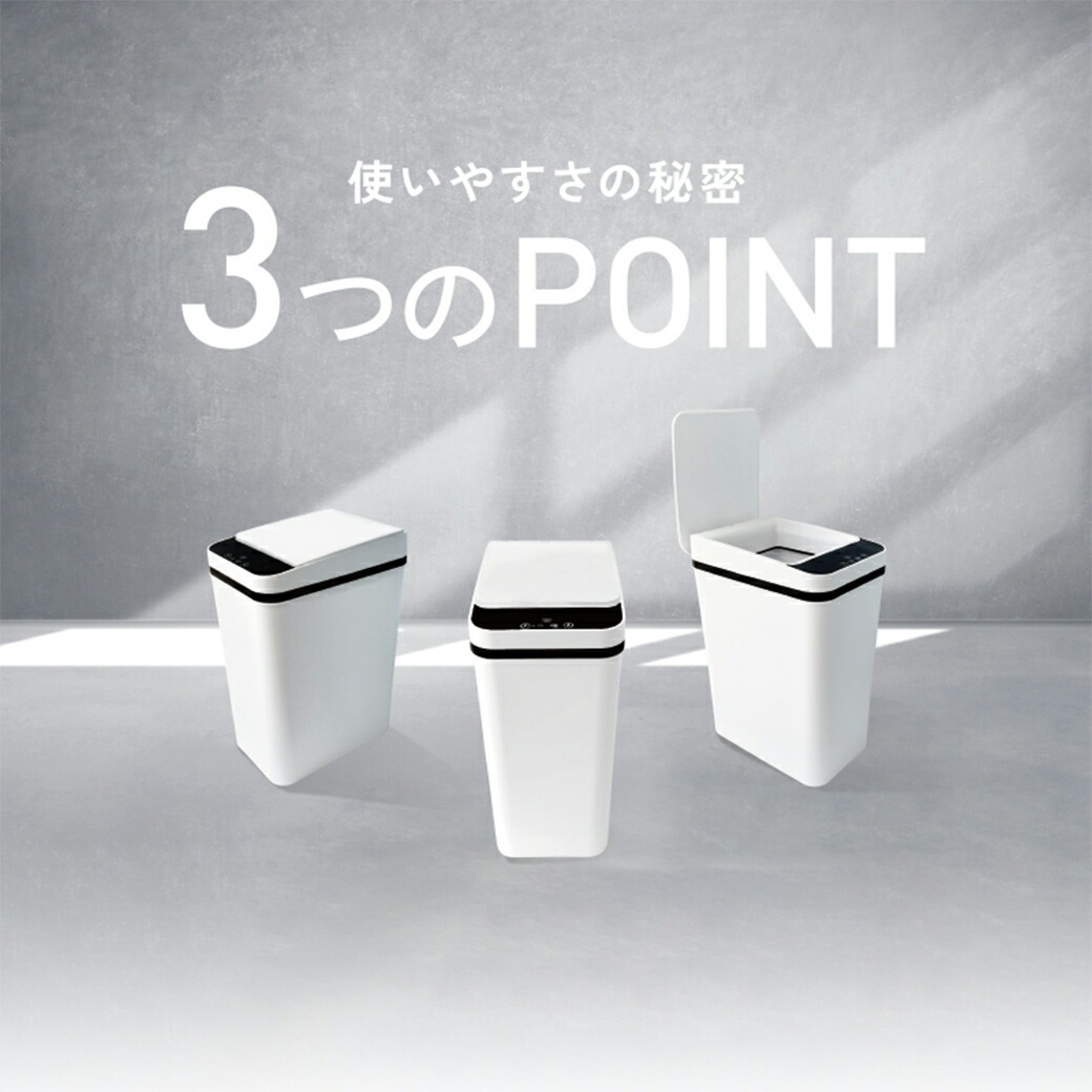 かざすだけで開く自動開閉ゴミ箱