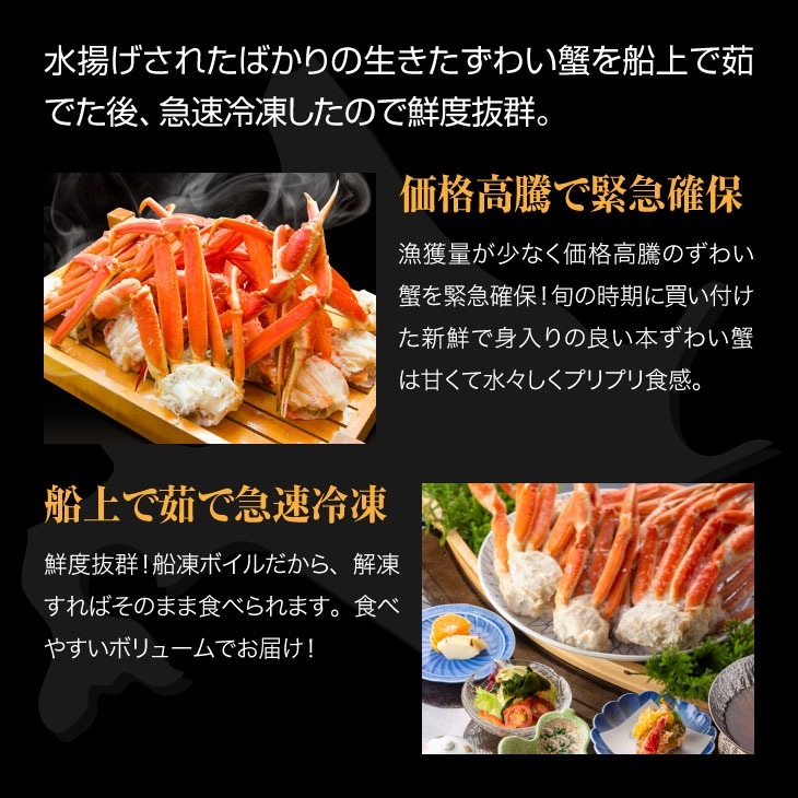 船凍ボイル大型本ずわい蟹脚肉 3L 4kg