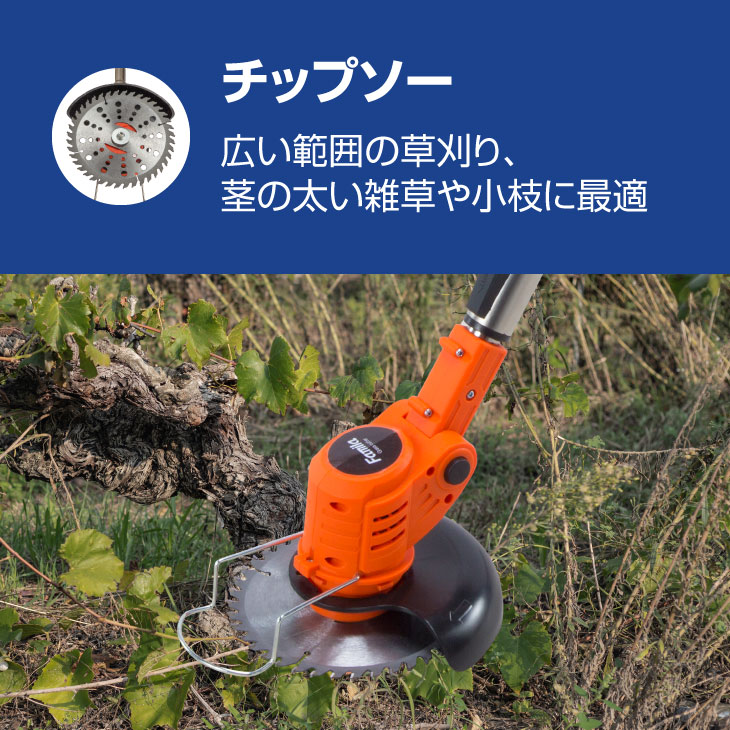 ファミラ 最新型充電式コードレス4WAY草刈り機 24点セット