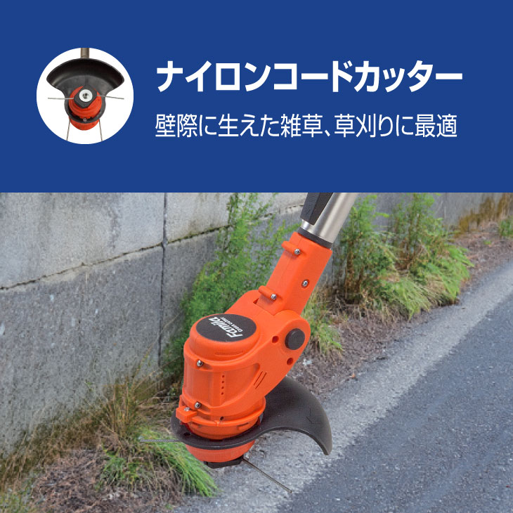 ファミラ 最新型充電式コードレス4WAY草刈り機 24点セット