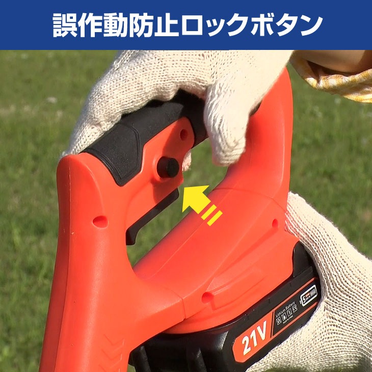 ファミラ 最新型充電式コードレス4WAY草刈り機 24点セット