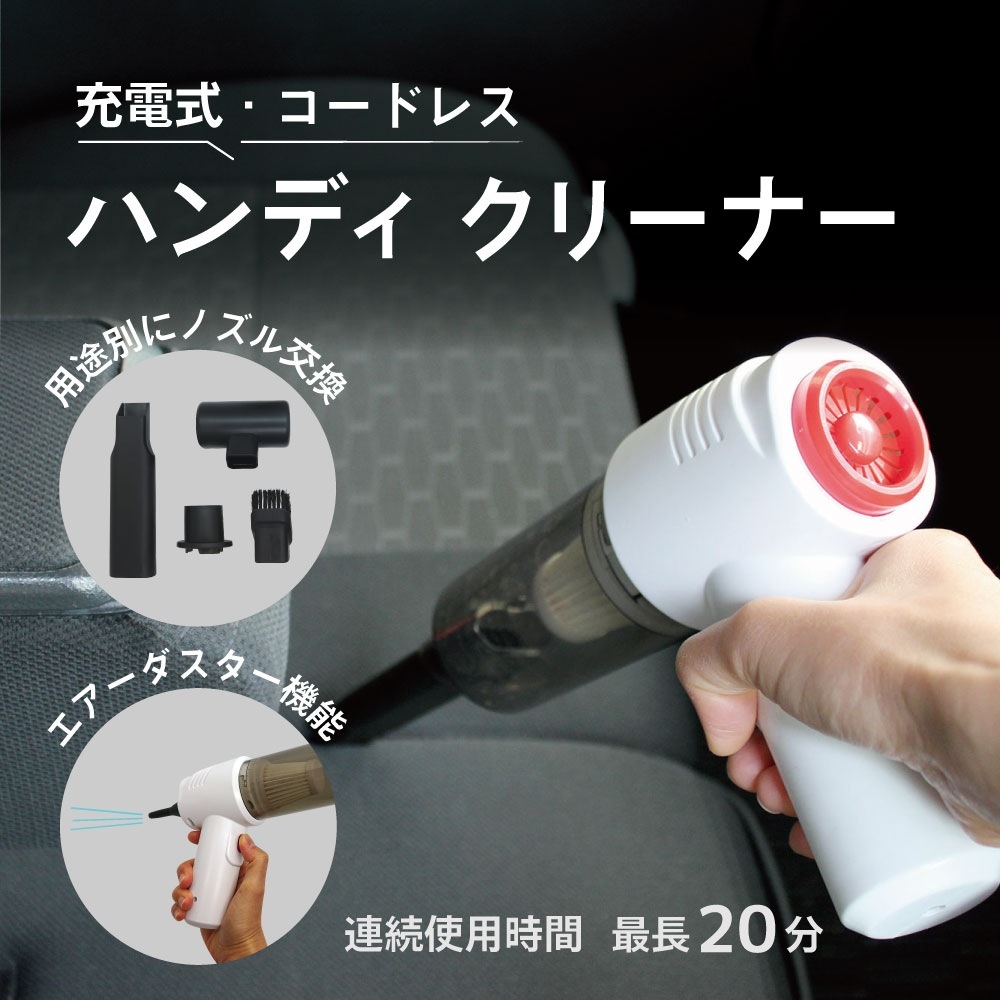 充電式コードレスクリーナー&ブロワー