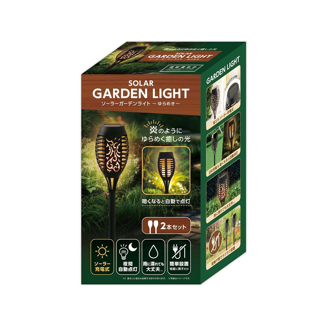 ソーラーガーデンライト 4本組