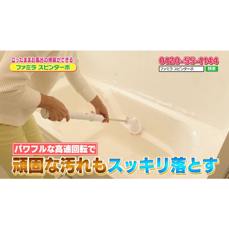 ファミラ バスポリッシャー スピンターボ 9点セット＋予備バッテリー付き