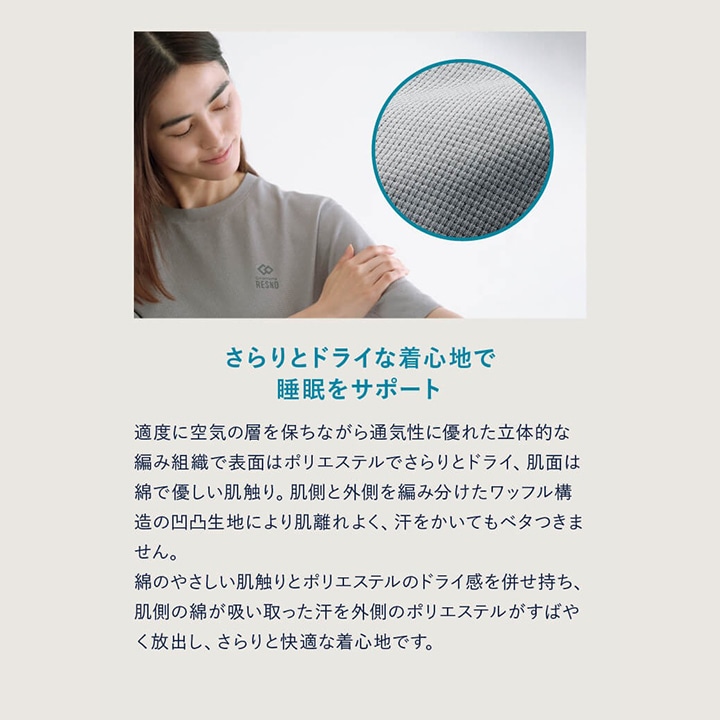 コラントッテ RESNO MAGNE リカバリーシャツ ドライ ショート