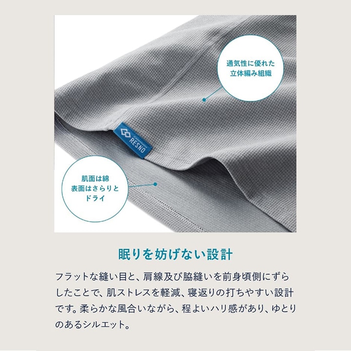 コラントッテ RESNO MAGNE リカバリーシャツ ドライ ショート