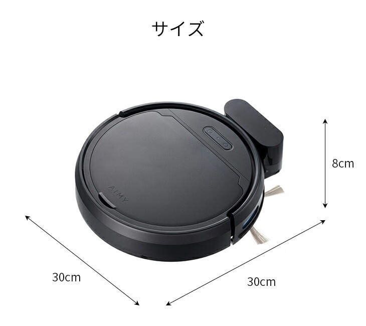エイミー 全自動ロボットクリーナー ブラック