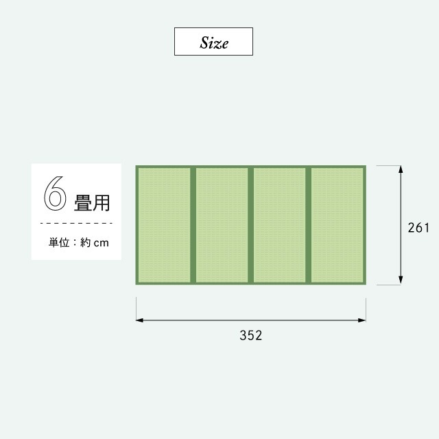 日本製 双目織い草上敷 ヒバエッセンス加工 江戸間6畳