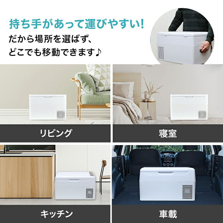 車載もできるセカンド冷凍冷蔵庫 RLC-CF22