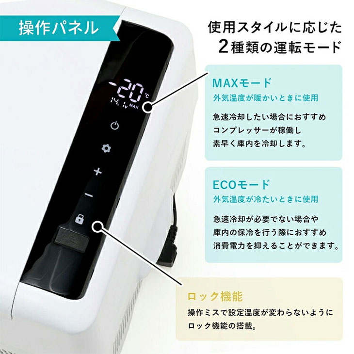 車載もできるセカンド冷凍冷蔵庫 RLC-CF22