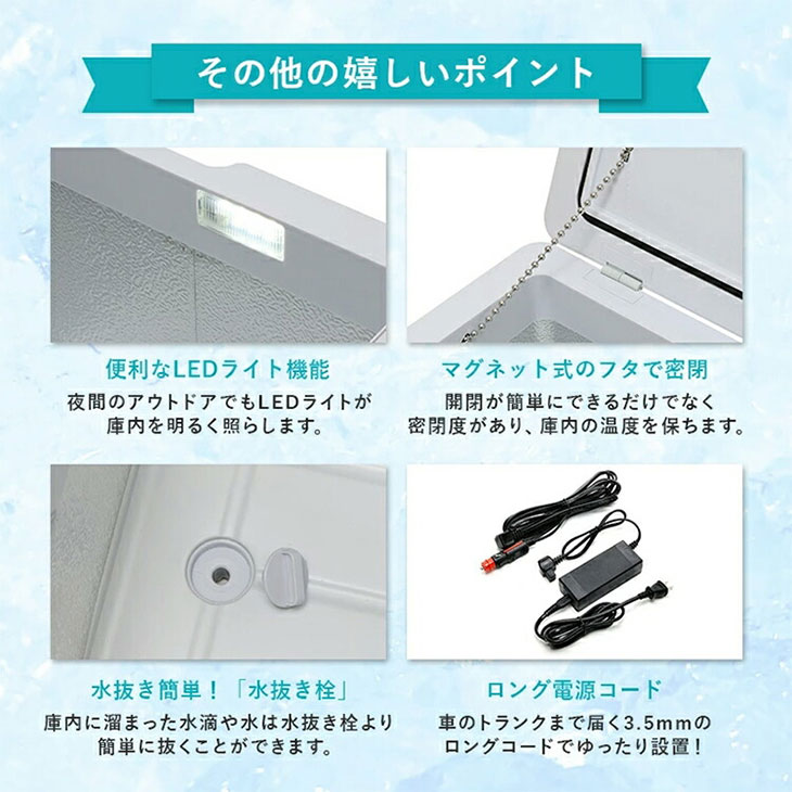 車載もできるセカンド冷凍冷蔵庫 RLC-CF22