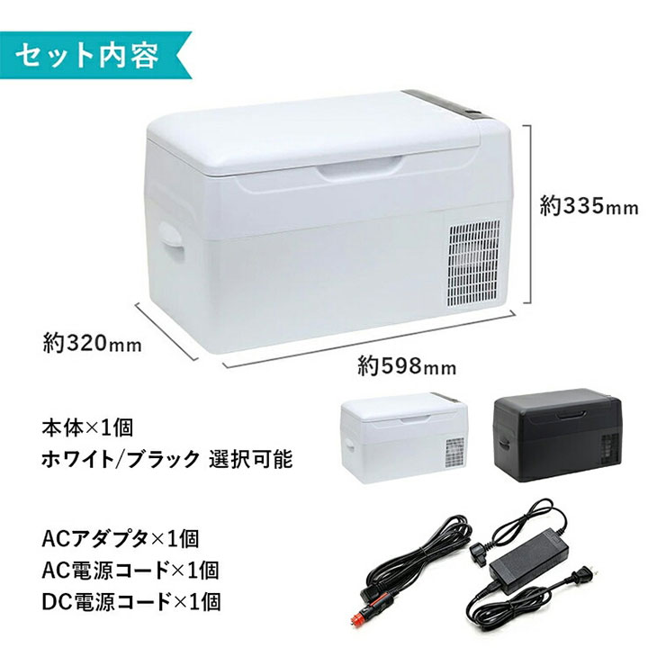 車載もできるセカンド冷凍冷蔵庫 RLC-CF22