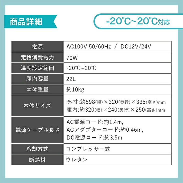車載もできるセカンド冷凍冷蔵庫 RLC-CF22