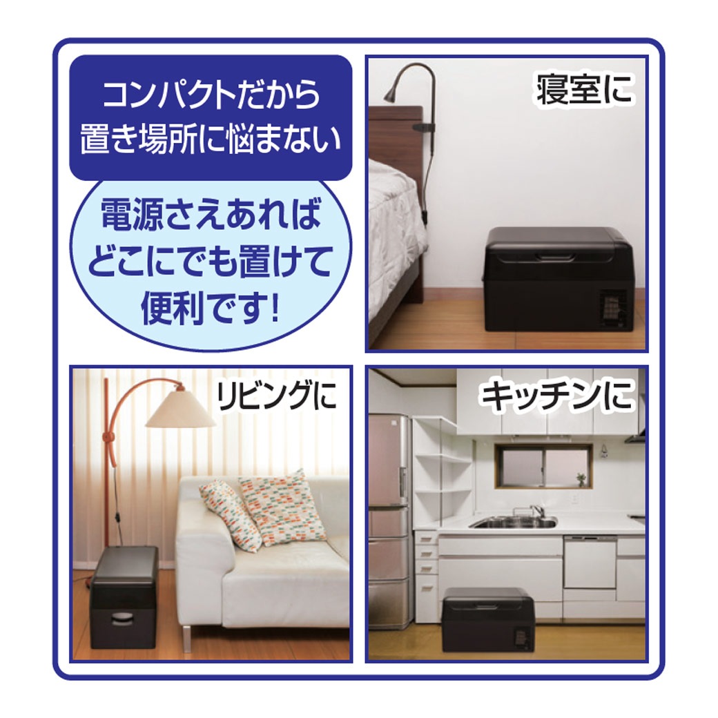 車載もできるセカンド冷凍冷蔵庫 RLC-CF22
