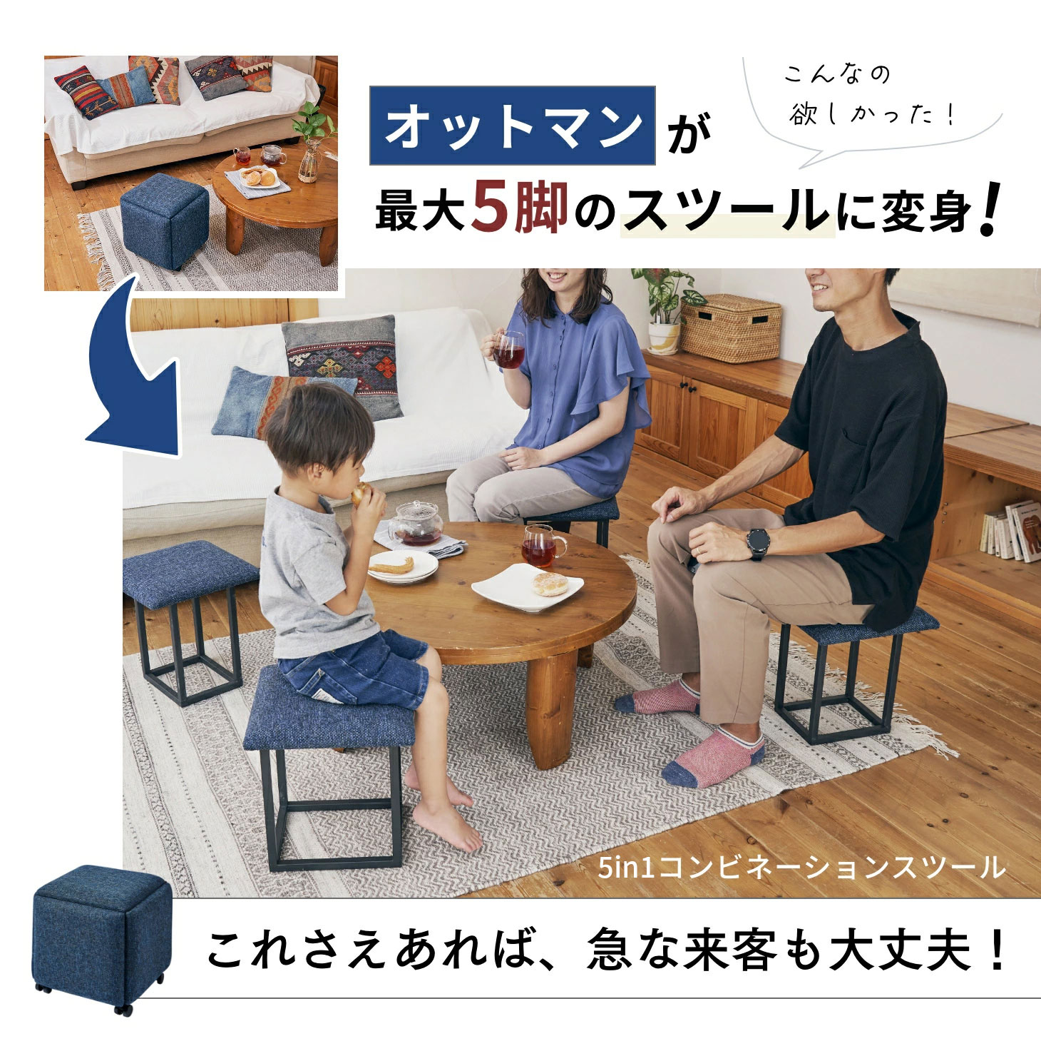 【新品】5in1コンビネーションスツール 椅子 5脚セット 合成皮革 オットマン 5in1コンビネーションスツール｜ファミリー・ライフ公式通販