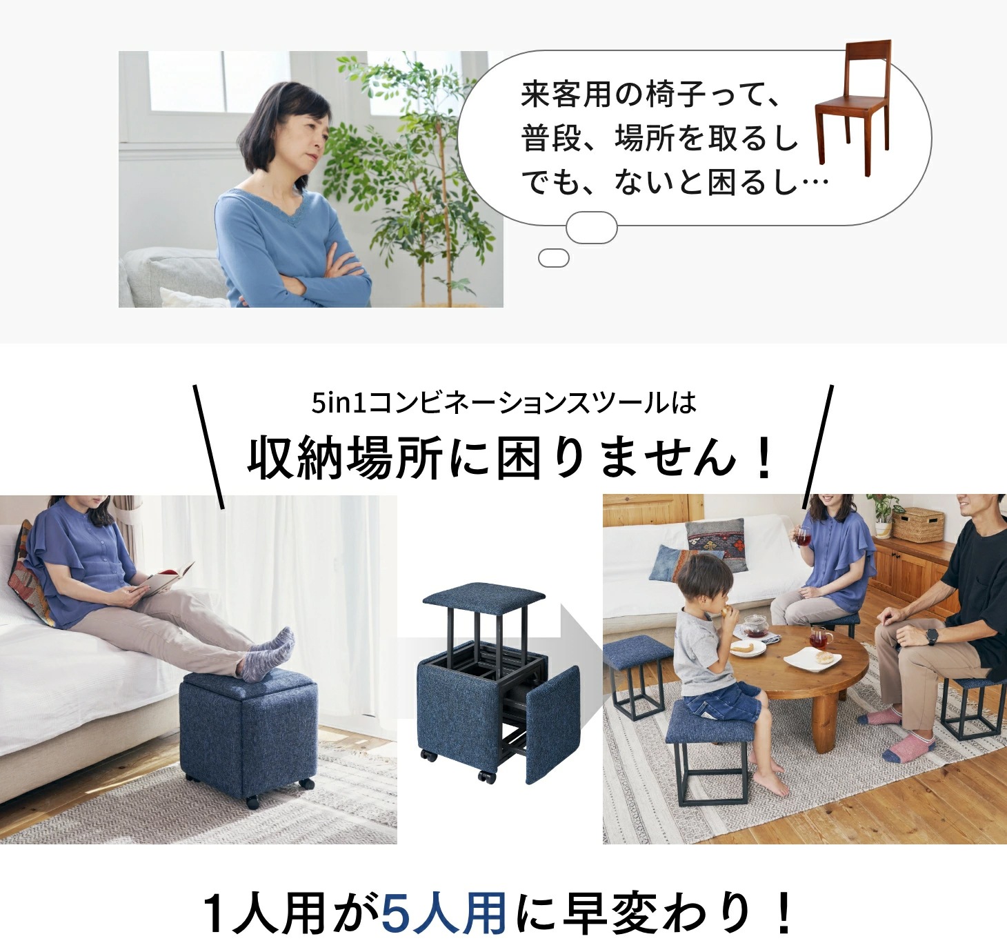 5in1コンビネーションスツール｜ファミリー・ライフ公式通販