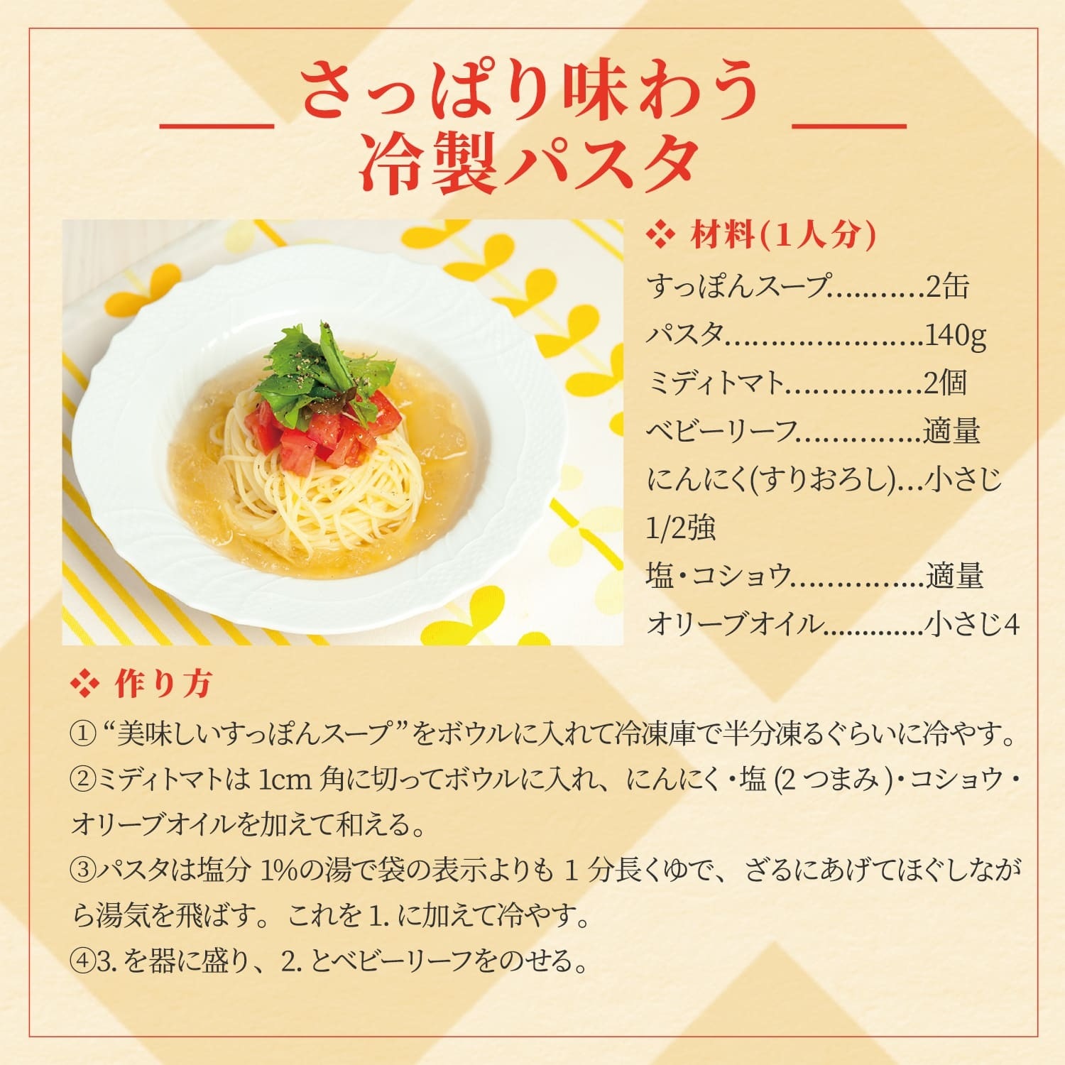 NEW お肌プルプル 美味しいすっぽんスープ 190g×30缶