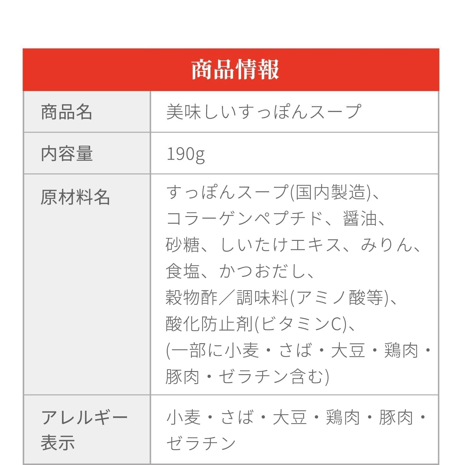 NEW お肌プルプル 美味しいすっぽんスープ 190g×30缶