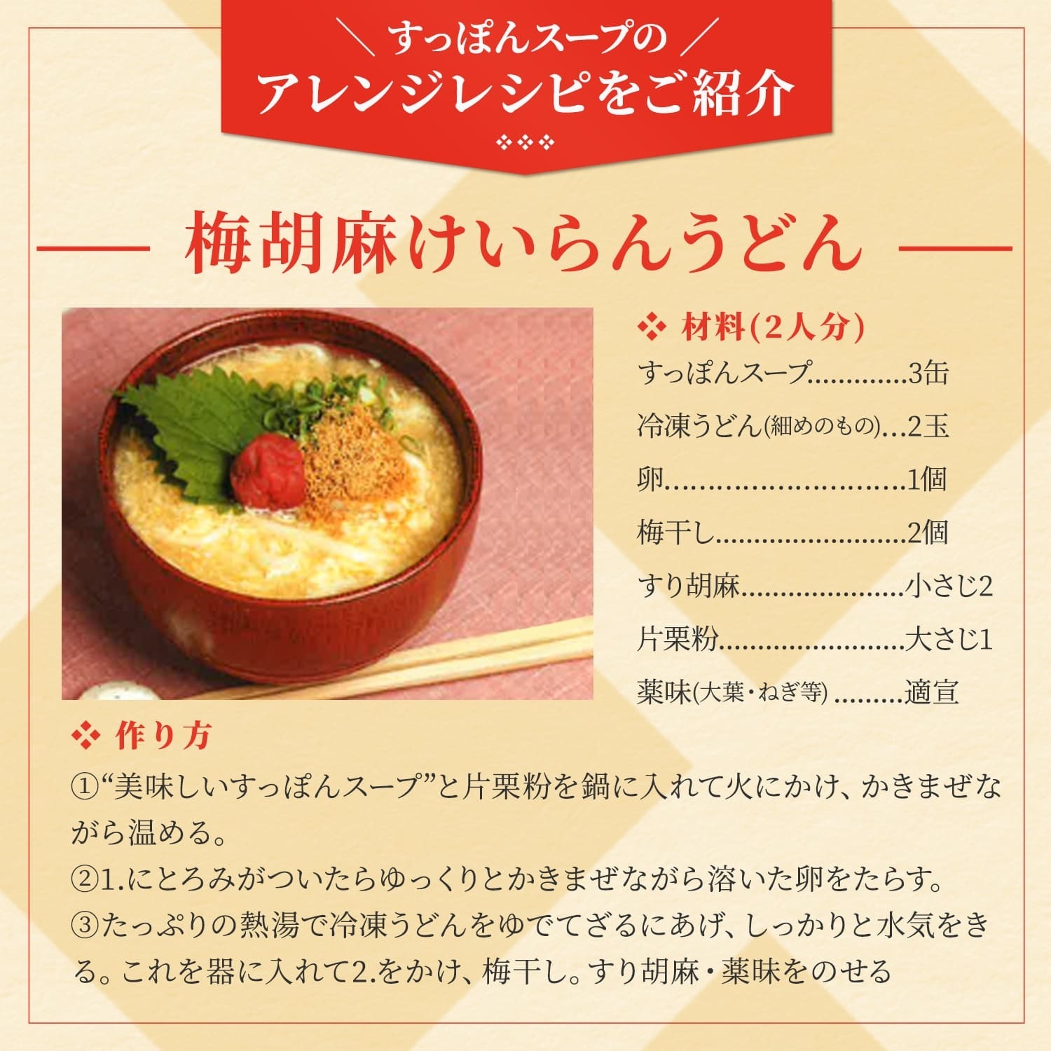 NEW お肌プルプル 美味しいすっぽんスープ 190g×30缶