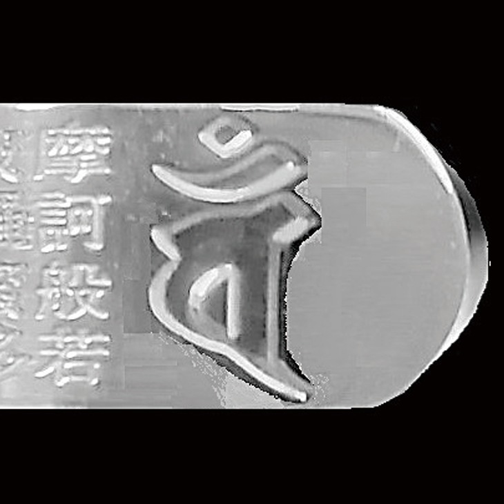 276字般若心経彫ステンレスバングル｜ファミリー・ライフ公式通販