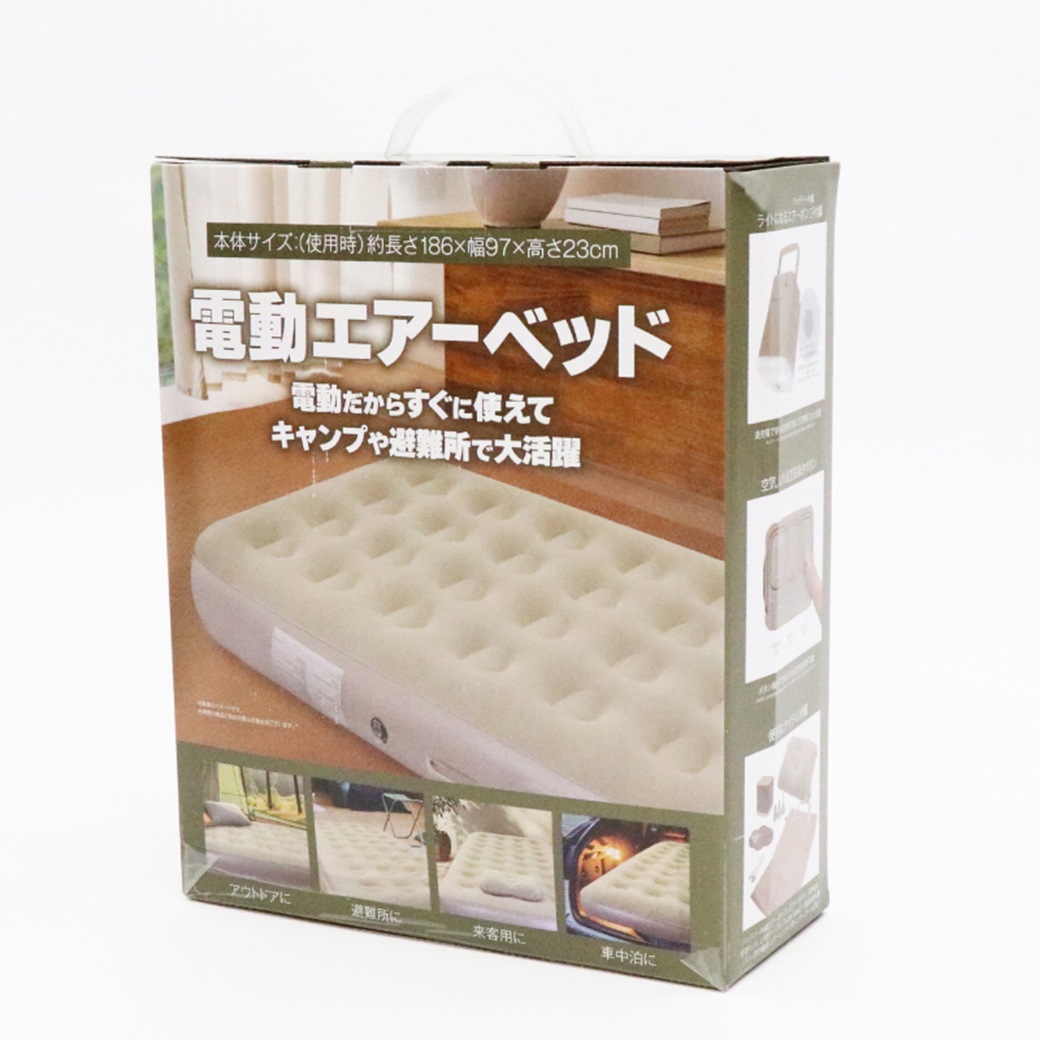 避難所に便利な充電式電動エアーベッド HWE-7691｜ファミリー・ライフ