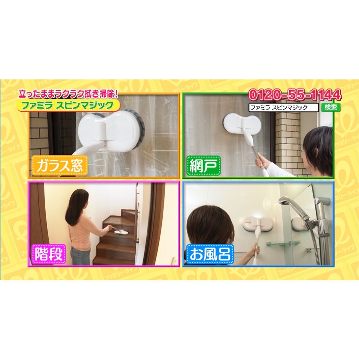 ファミラ 電動モップ スピンマジック 8点セット＋予備バッテリー付き