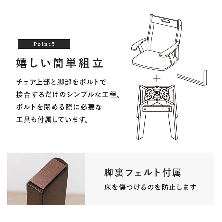 天然木肘付き回転ダイニングチェア｜ファミリー・ライフ公式通販