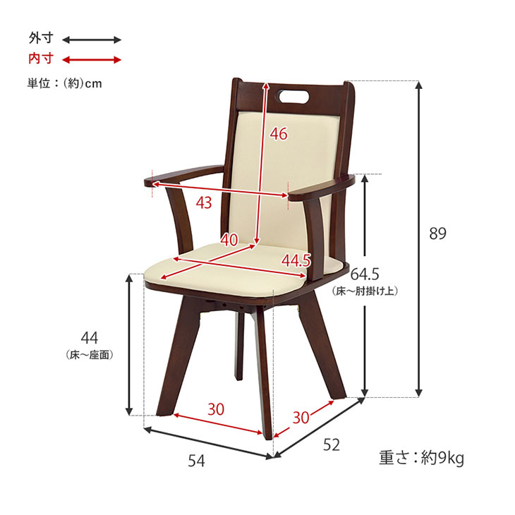 【美品】 天然木 回転ダイニングチェア ナチュラル 木製椅子 ファミリーライフ 天然木肘付き回転ダイニングチェア｜ファミリー・ライフ公式通販