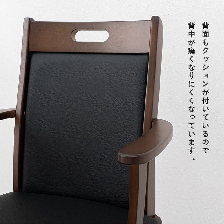 天然木肘付き回転ダイニングチェア｜ファミリー・ライフ公式通販