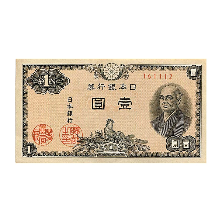 昭和の懐かしい紙幣 未使用ピン札10種コレクション｜ファミリー