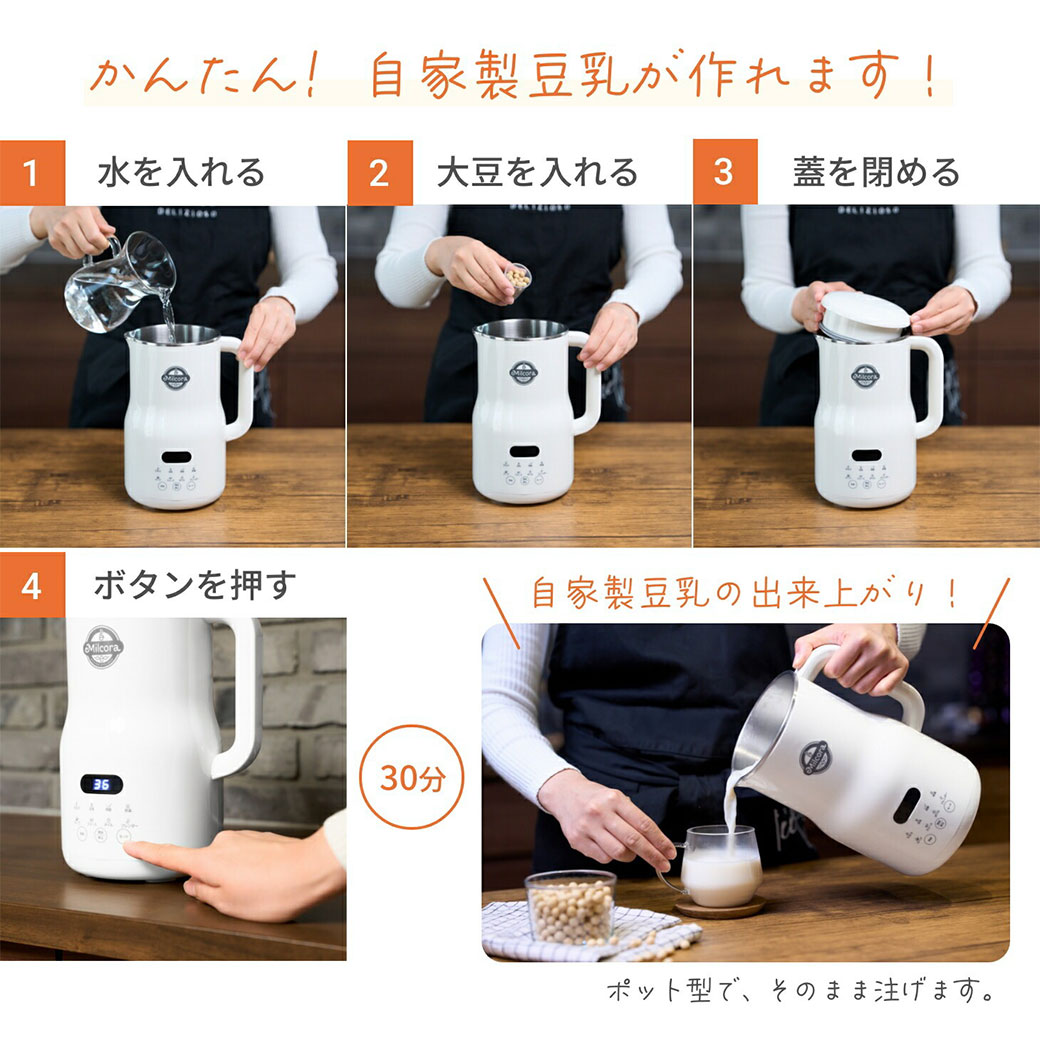 【未使用】豆乳メーカー Amazon | BelleLife 豆乳メーカー 完全豆乳メーカー 豆乳機 豆乳