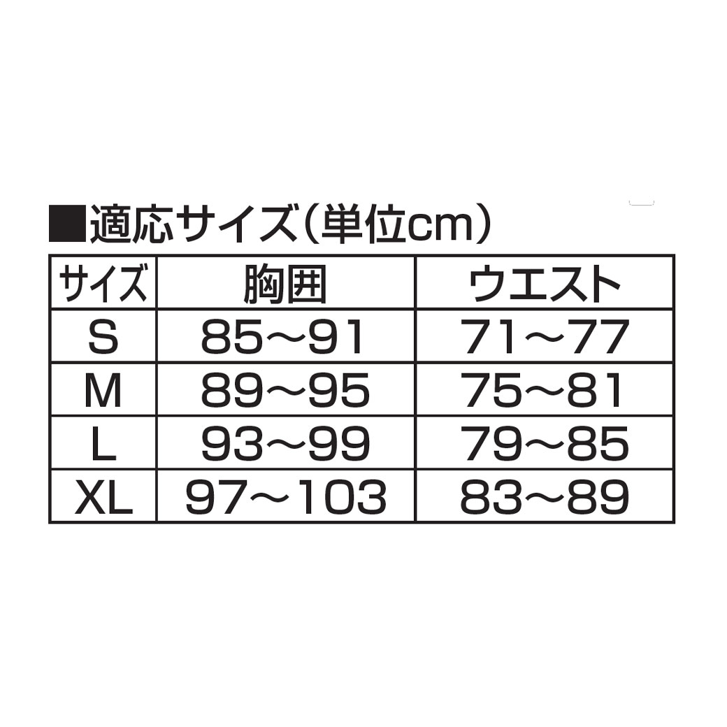 氷撃 冷感インナークールネック 長袖
