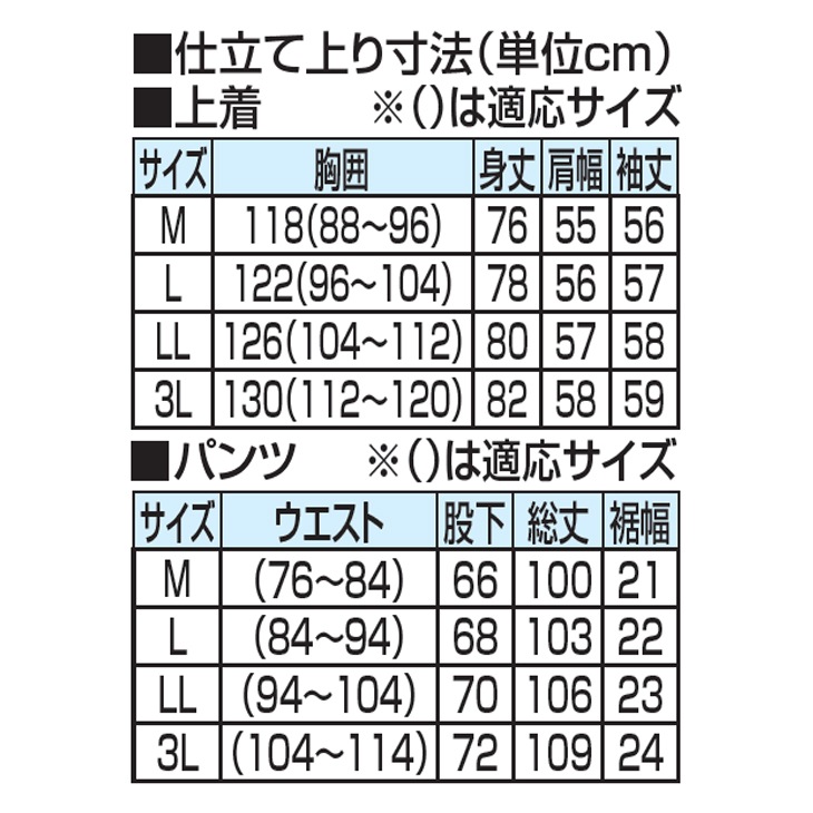 綿100%紳士パジャマ 2色組 同サイズ