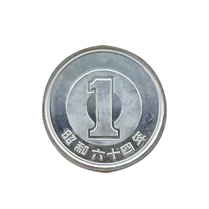 稀少な昭和64年発行貨幣4種セット