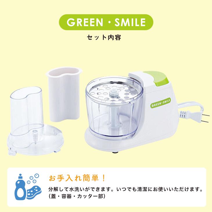(未使用･未開封品)　グリーンスマイル 電動大根おろし器 GM-9768 qdkdu57 Amazon | グリーンスマイル 電動大根おろし器 GM-9768 | 和平