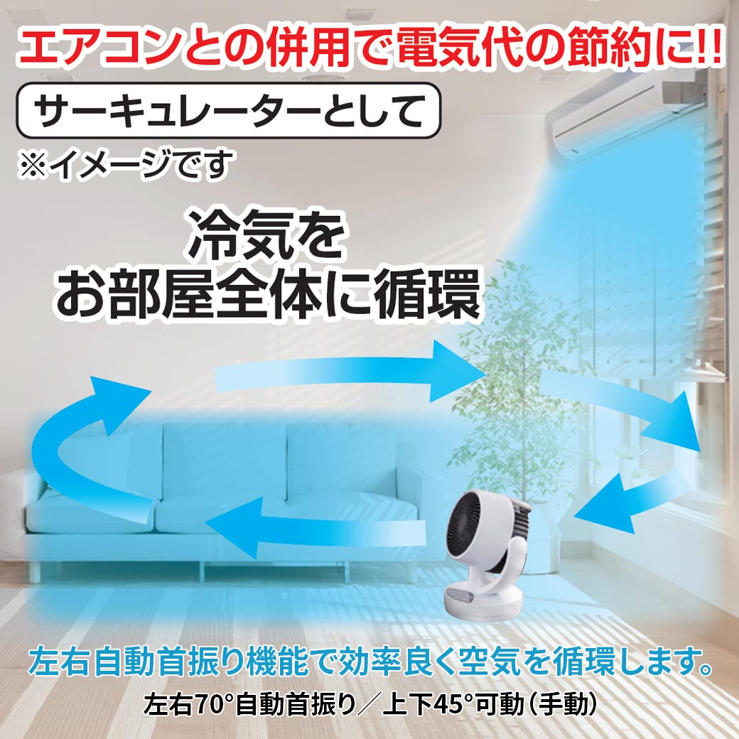 ファミラ ひえぽか温冷サーキュレーター