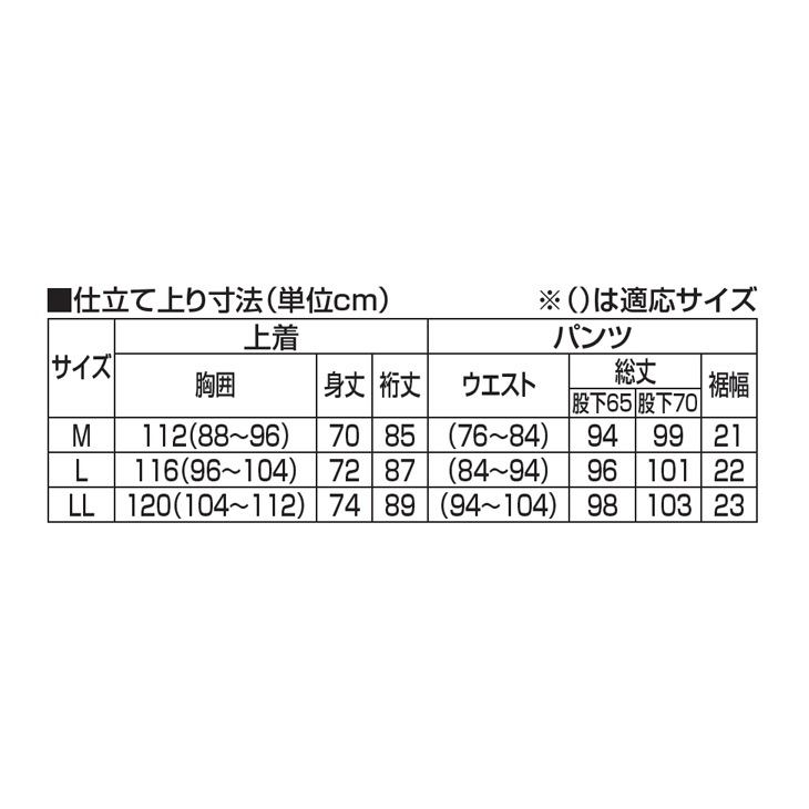 フランコ・コレツィオーニ 切替ジャージスーツ