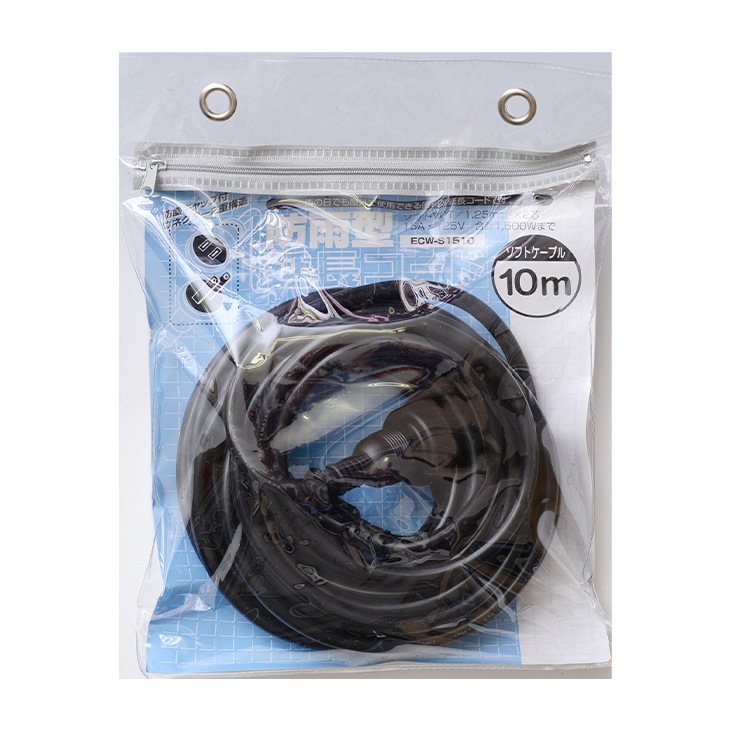 防雨型延長コード10m