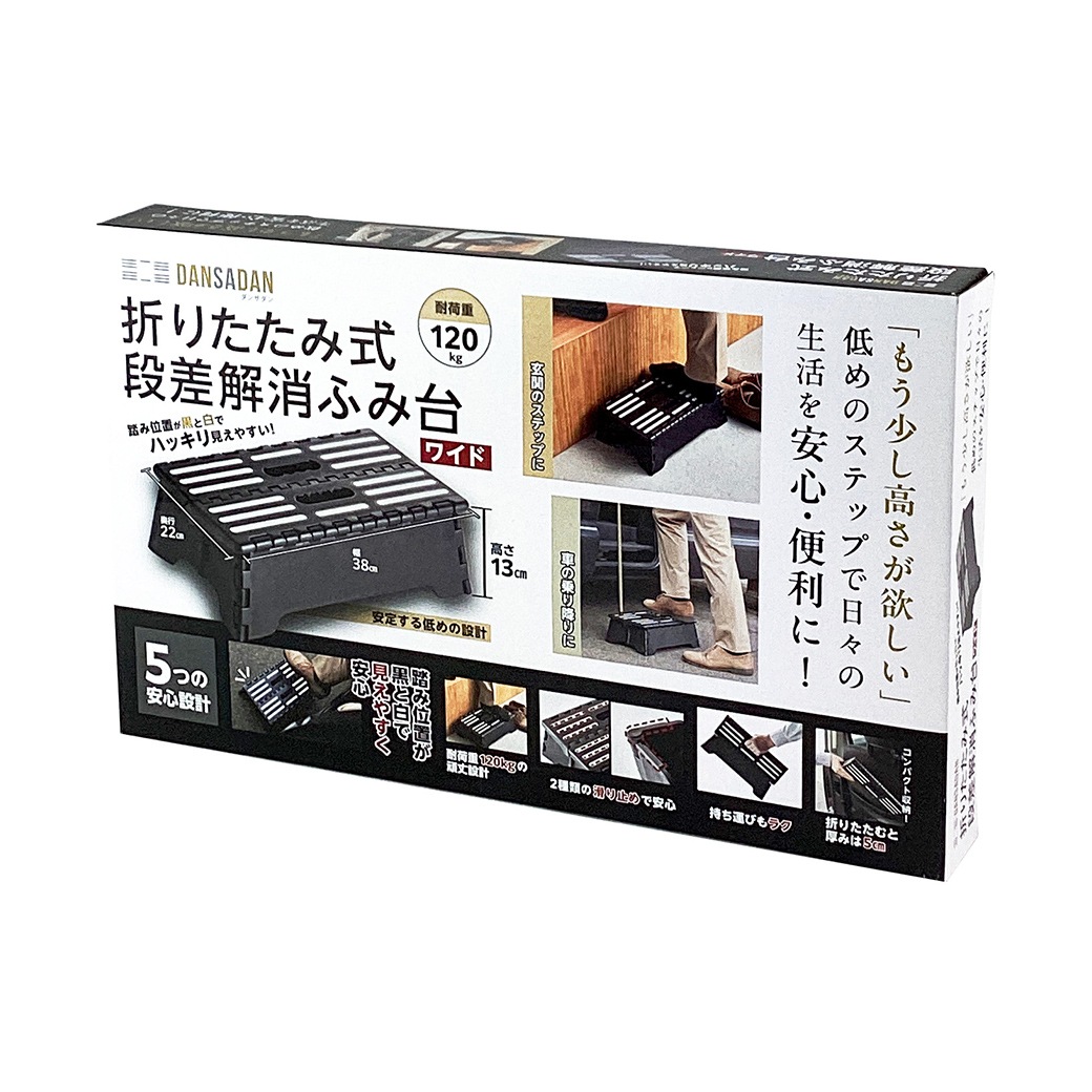 折りたたみ式段差解消ふみ台 DS-01