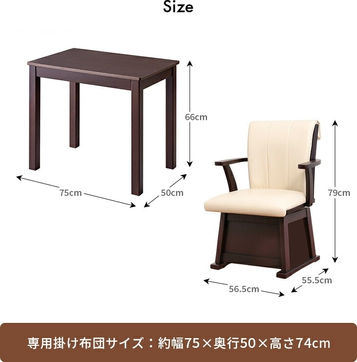 パーソナルこたつ3点セット こたつ+布団+チェア