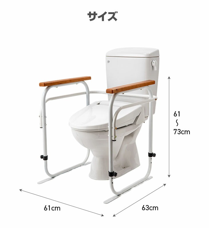 洋式トイレ据置用アーム